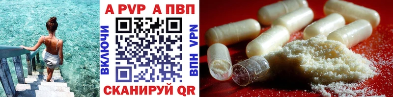Купить где  Балабаново  A-PVP СК КРИС 