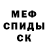 Меф мяу мяу 4 MMC Vania Villa
