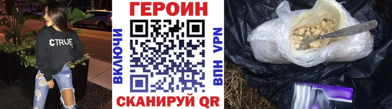Героин VHQ  Купить где  Балабаново 