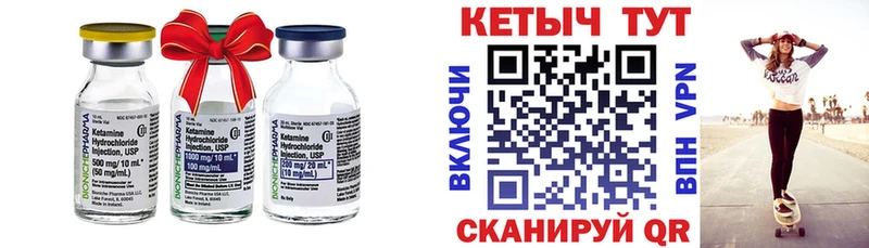 Купить где  Балабаново  КЕТАМИН VHQ 